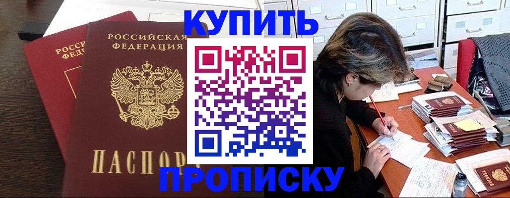 временная регистрация поиск в Анапе