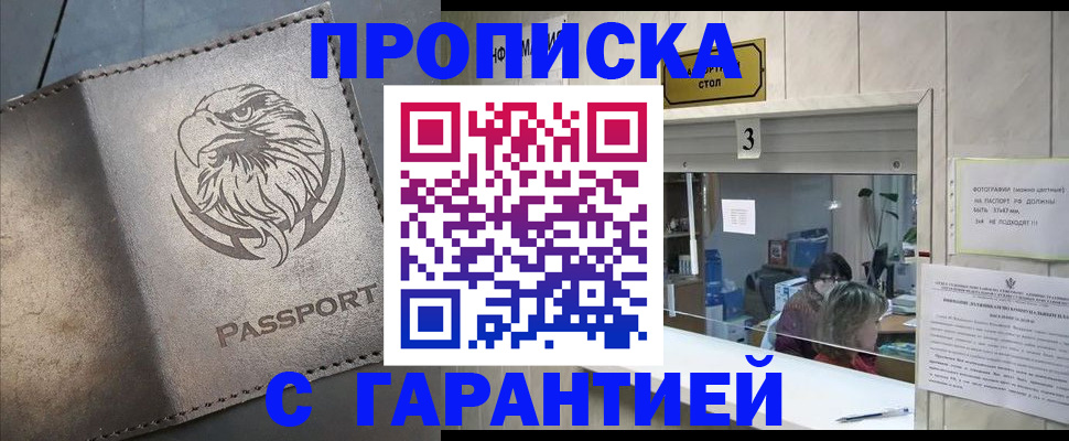 миграционный учет в Анапе